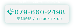tel:079-660-2498