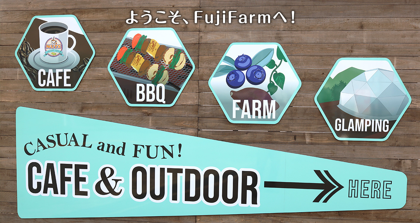 フジファーム keyimages4