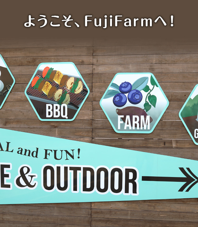 フジファーム keyimages4